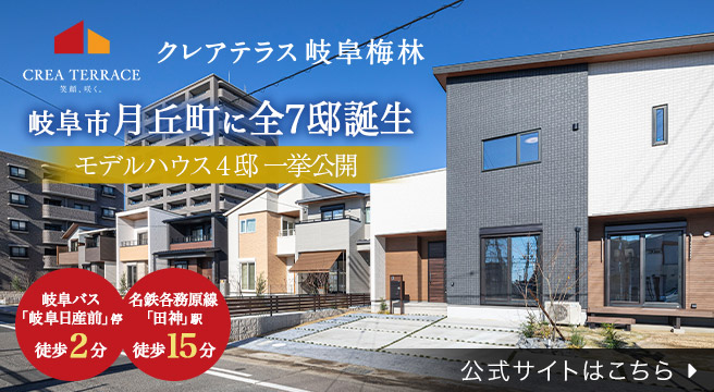 中電不動産株式会社｜街を活かし街をつくる